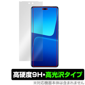 Xiaomi 13 Lite 保護 フィルム OverLay 9H Brilliant シャオミー スマートフォン 用 9H 高硬度 透明 高光沢