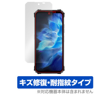 OUKITEL WP26 保護 フィルム OverLay Magic オウキテル スマートフォン 用 保護フィルム 液晶保護 傷修復 耐指紋 指紋防止 コーティング