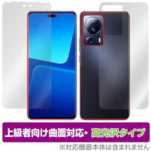 Xiaomi 13 Lite 表面 背面 フィルム OverLay FLEX 高光沢 シャオミー スマホ 用 表面・背面セット 曲面対応 柔軟素材 衝撃吸収 透明