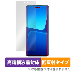 Xiaomi 13 Lite 保護 フィルム OverLay Plus Lite シャオミー スマートフォン 用 液晶保護 高精細液晶対応 アンチグレア 反射防止