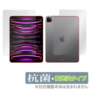 iPad Pro 11インチ 第4世代 Wi-Fi + Cellular 2022年発売 表面 背面 フィルムセット OverLay 抗菌 Brilliant 抗菌 抗ウイルス 高光沢