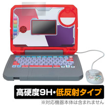 ポケモンスタディ 光るぜっ！ポケモンタイピングPC (パソコン) 保護 フィルム OverLay 9H Plus 9H 高硬度 アンチグレア 反射防止_画像1