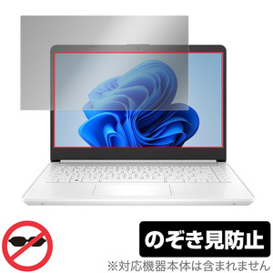 HP 14s-dq5000 シリーズ 保護 フィルム OverLay Secret ノートパソコン保護フィルム 液晶保護 プライバシーフィルター 覗き見防止