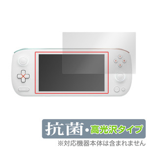 AYANEO AIR 1S 保護 フィルム OverLay 抗菌 Brilliant AYA NEO ゲーム機用保護フィルム Hydro Ag+ 抗菌 抗ウイルス 高光沢