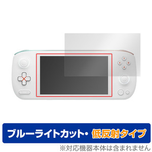 AYANEO AIR 1S 保護 フィルム OverLay Eye Protector 低反射 AYA NEO ゲーム機用保護フィルム 液晶保護 ブルーライトカット 反射防止