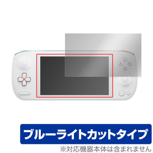 AYANEO AIR 1S 保護 フィルム OverLay Eye Protector AYA NEO ゲーム機用保護フィルム 液晶保護 目に優しい ブルーライトカット