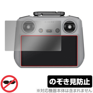 DJI RC 2 (RC3310/RC331) 保護 フィルム OverLay Secret DJI RC 2 送信機用保護フィルム 液晶保護 プライバシーフィルター 覗き見防止