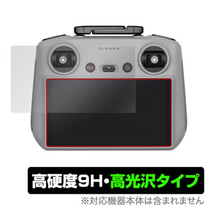 DJI RC 2 (RC3310/RC331) 保護 フィルム OverLay 9H Brilliant DJI RC 2 送信機用保護フィルム 9H 高硬度 透明 高光沢