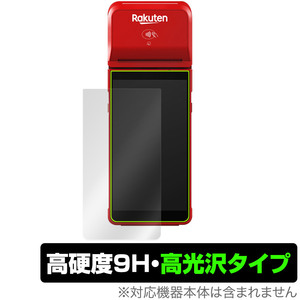 楽天ペイ ターミナル 保護 フィルム OverLay 9H Brilliant for Rakuten Pay Terminal 決済端末用保護フィルム 9H 高硬度 透明 高光沢