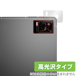 nubia RedMagic Gaming Pad (RedMagic Gaming Tablet) カメラ 保護 フィルム OverLay Brilliant カメラ保護フィルム 高光沢素材