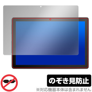 BAKEN 10.1インチ タブレット L10 保護 フィルム OverLay Secret Android タブレット用保護フィルム プライバシーフィルター 覗き見防止