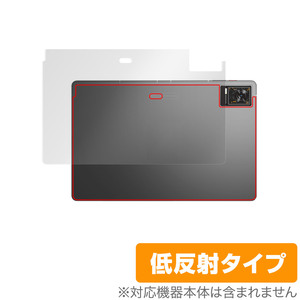 nubia RedMagic Gaming Pad (RedMagic Gaming Tablet) 背面 保護 フィルム OverLay Plus 本体保護フィルム さらさら手触り低反射素材