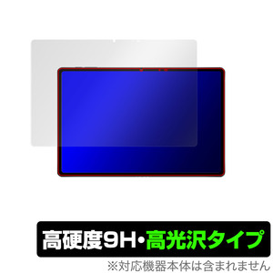 nubia RedMagic Gaming Pad (RedMagic Gaming Tablet) 保護 フィルム OverLay 9H Brilliant 9H 高硬度 透明 高光沢