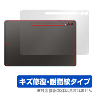 SAMSUNG Galaxy Tab S9 Ultra 背面 保護 フィルム OverLay Magic Androidタブレット用保護フィルム 本体保護 傷修復 指紋防止