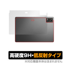 nubia RedMagic Gaming Pad (RedMagic Gaming Tablet) 背面 保護 フィルム OverLay 9H Plus 9H高硬度 さらさら手触り反射防止_画像1