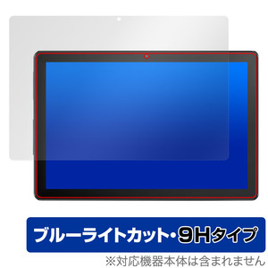 BAKEN 10.1インチ タブレット L10 保護 フィルム OverLay Eye Protector 9H タブレット用保護フィルム 高硬度 ブルーライトカット