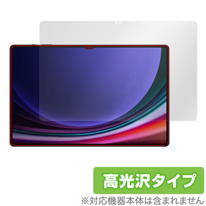 SAMSUNG Galaxy Tab S9 Ultra 保護 フィルム OverLay Brilliant Androidタブレット用保護フィルム 液晶保護 指紋防止 高光沢