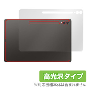 SAMSUNG Galaxy Tab S9 Ultra 背面 保護 フィルム OverLay Brilliant Androidタブレット用保護フィルム 本体保護フィルム 高光沢素材