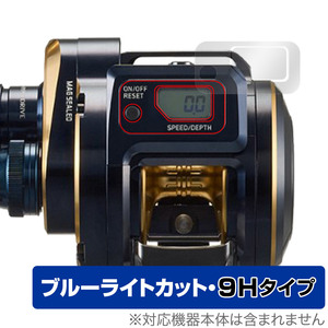 DAIWA 21 ベイトリール ソルティガ 300HL-SJ 保護 フィルム OverLay Eye Protector 9H 300HLSJ 9H高硬度 ブルーライトカット