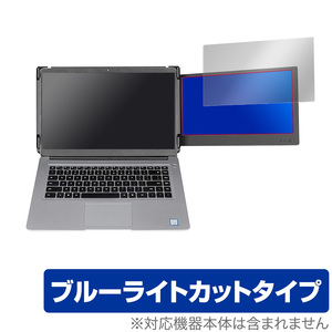 OFIYAA P1 11.6インチ 保護 フィルム OverLay Eye Protector モバイルモニター用保護フィルム 液晶保護 目に優しい ブルーライトカット