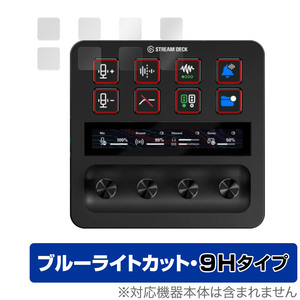 Elgato STREAM DECK + LCDキートップ部 保護 フィルム OverLay Eye Protector 9H ストリームデック + 液晶保護 高硬度 ブルーライトカット