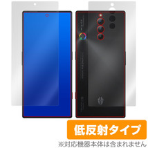 nubia RedMagic 8S Pro 表面 背面 フィルム OverLay Plus ヌビア レッドマジック スマホ用 表面・背面セット アンチグレア 反射防止_画像1