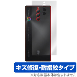 nubia RedMagic 8S Pro 背面 保護 フィルム OverLay Magic ヌビア レッドマジック 8S プロ スマホ用 本体保護フィルム 傷修復 指紋防止