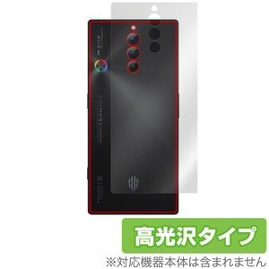 nubia RedMagic 8S Pro 背面 保護 フィルム OverLay Brilliant ヌビア レッドマジック 8S プロ スマホ用 本体保護フィルム 高光沢素材