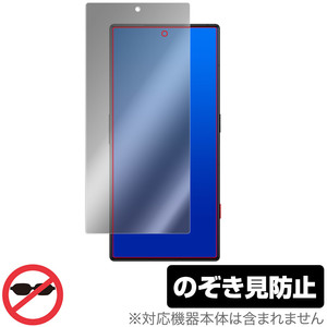 nubia RedMagic 8S Pro 保護 フィルム OverLay Secret ヌビア レッドマジック スマホ用 液晶保護 プライバシーフィルター 覗き見防止