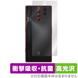 nubia RedMagic 8S Pro 背面 保護 フィルム OverLay Absorber 高光沢 ヌビア レッドマジック 8S プロ スマホ用 衝撃吸収 高光沢 抗菌