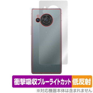 AQUOS R8 SH-52D 背面 保護 フィルム OverLay Absorber 低反射 アクオス R8 SH52D スマホ用保護フィルム 衝撃吸収 反射防止 抗菌