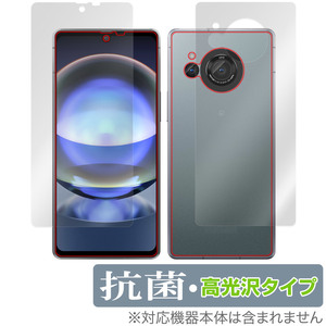 AQUOS R8 SH-52D 表面 背面 フィルム OverLay 抗菌 Brilliant アクオス SH52D スマホ用保護フィルム 表面・背面セット 抗ウイルス 高光沢