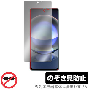 AQUOS R8 SH-52D 保護 フィルム OverLay Secret アクオス R8 SH52D スマホ用保護フィルム 液晶保護 プライバシーフィルター 覗き見防止