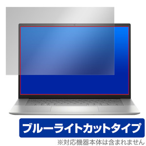 DELL Inspiron 16 5000シリーズ(5635) 保護 フィルム OverLay Eye Protector デル ノートPC用保護フィルム 液晶保護 ブルーライトカット