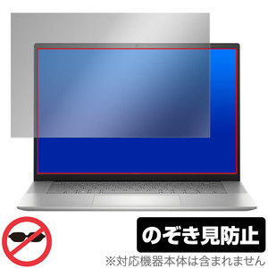 DELL Inspiron 16 5000シリーズ(5635) 保護 フィルム OverLay Secret デル ノートPC用保護フィルム プライバシーフィルター 覗き見防止