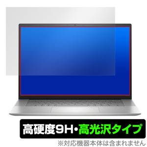 DELL Inspiron 16 5000シリーズ(5635) 保護 フィルム OverLay 9H Brilliant デル ノートPC用保護フィルム 9H 高硬度 透明 高光沢