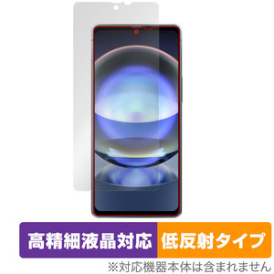 AQUOS R8 SH-52D 保護 フィルム OverLay Plus Lite アクオス R8 SH52D スマホ用保護フィルム 高精細液晶対応 アンチグレア 反射防止