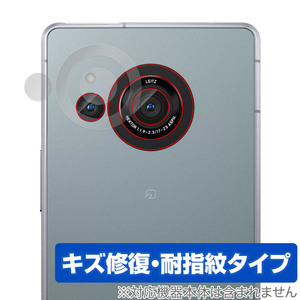 AQUOS R8 SH-52D カメラレンズ 保護 フィルム OverLay Magic アクオス R8 SH52D スマホ用保護フィルム 液晶保護 傷修復 耐指紋 指紋防止