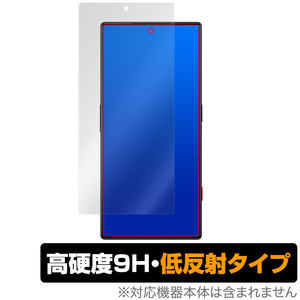 nubia RedMagic 8S Pro 保護 フィルム OverLay 9H Plus ヌビア レッドマジック 8S プロ スマホ用 9H 高硬度 アンチグレア 反射防止