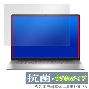 DELL Inspiron 16 5000シリーズ(5635) 保護 フィルム OverLay 抗菌 Brilliant デル ノートPC用保護フィルム Hydro Ag+ 抗ウイルス 高光沢