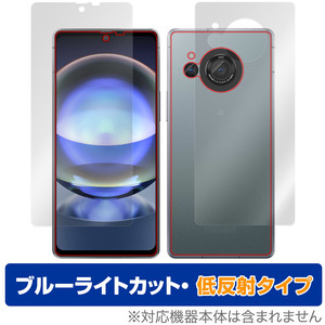 AQUOS R8 SH-52D 表面 背面 フィルム OverLay Eye Protector 低反射 アクオス スマホ用保護フィルム 表面・背面セット ブルーライトカット