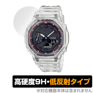 CASIO G-SHOCK GA-2100 シリーズ 保護 フィルム OverLay 9H Plus for カシオ Gショック GA2100 9H 高硬度 反射防止