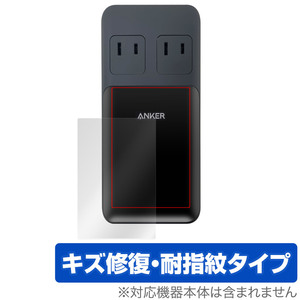 Anker Prime Charging Station (6-in-1, 140W) 保護 フィルム OverLay Magic アンカー 充電器 A9128NF1 液晶保護 傷修復 耐指紋 指紋防止