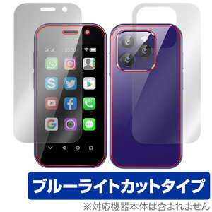 SOYES XS14 Pro 表面 背面 フィルム OverLay Eye Protector for SOYESXS14Pro スマホ用保護フィルム 表面・背面セット ブルーライトカット