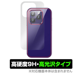 SOYES XS14 Pro 背面 保護 フィルム OverLay 9H Brilliant for SOYESXS14Pro スマホ用保護フィルム 9H高硬度 透明感 高光沢