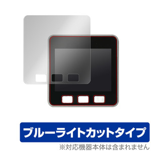 M5Stack 保護 フィルム OverLay Eye Protector for M5Stack 液晶保護 目に優しい ブルーライトカット