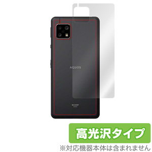 AQUOS sense 5G 背面 保護 フィルム OverLay Brilliant for AQUOS sense5G SH-53A / SHG03 本体保護 高光沢素材 アクオスセンス 5G SH53A