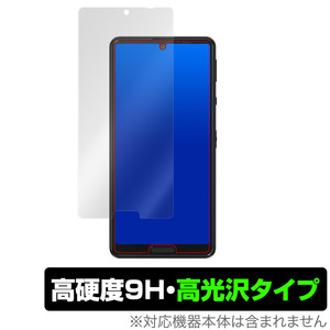 AQUOS sense 5G 保護 フィルム OverLay 9H Brilliant for AQUOS sense5G SH-53A / SHG03 9H 高硬度 高光沢タイプ アクオスセンス 5G SH53A