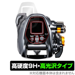 SHIMANO リール 21 ビーストマスター 3000EJ 画面フチ 保護フィルムセット OverLay 9H Brilliant シマノ 高硬度 透明 高光沢