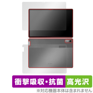 Lenovo Tab P12 表面 背面 フィルム OverLay Absorber 高光沢 タブレット用保護フィルム 表面・背面セット 衝撃吸収 ブルーライトカット